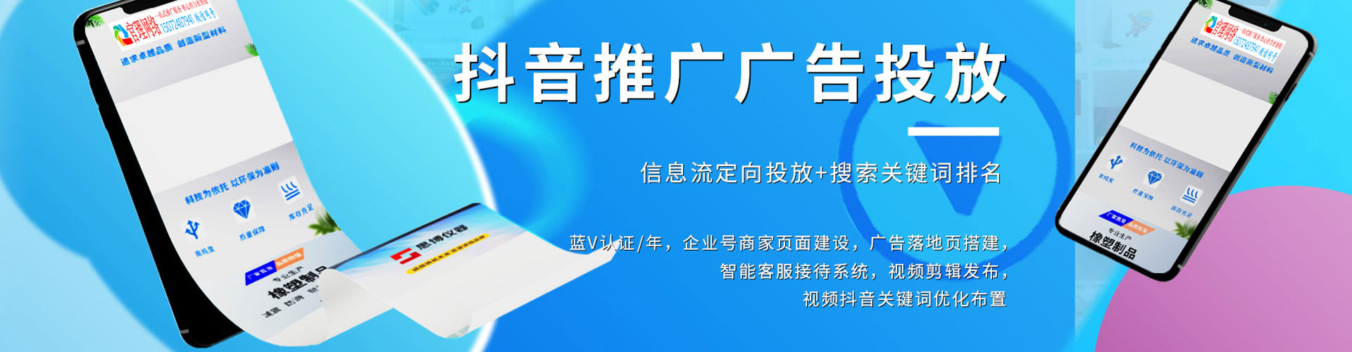 义马百度代理开户