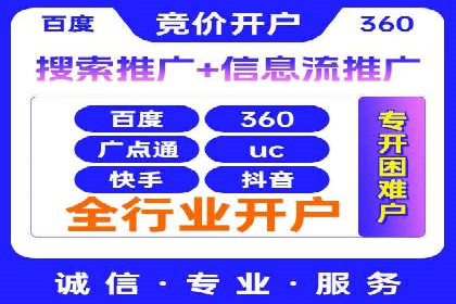 竞价托管成功案例：助力企业实现高效广告投放